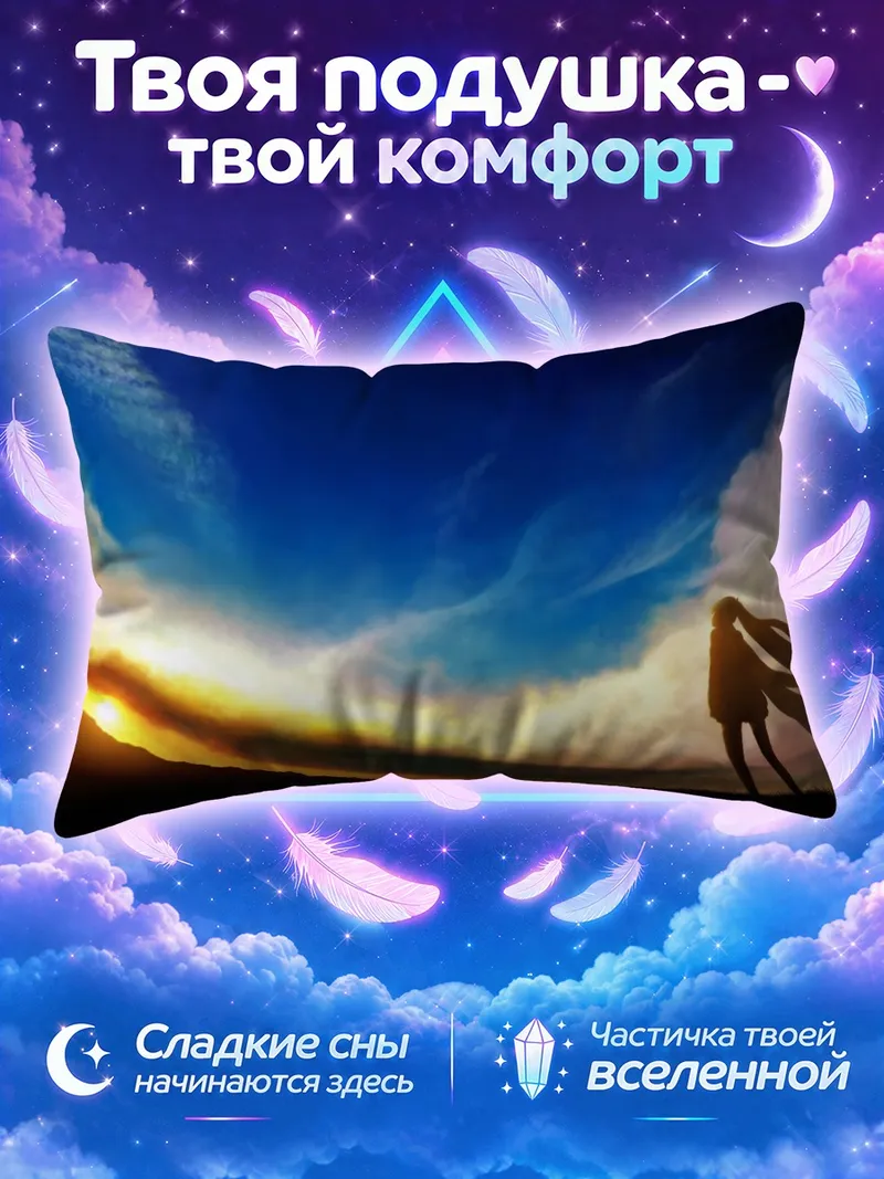 Подушка Мику Хацунэ на фоне силуэта в небе
