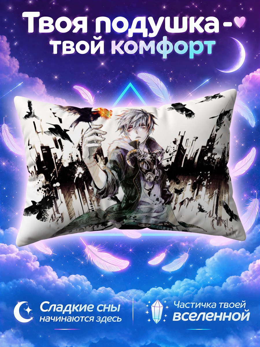 Подушка Кайто и вороны