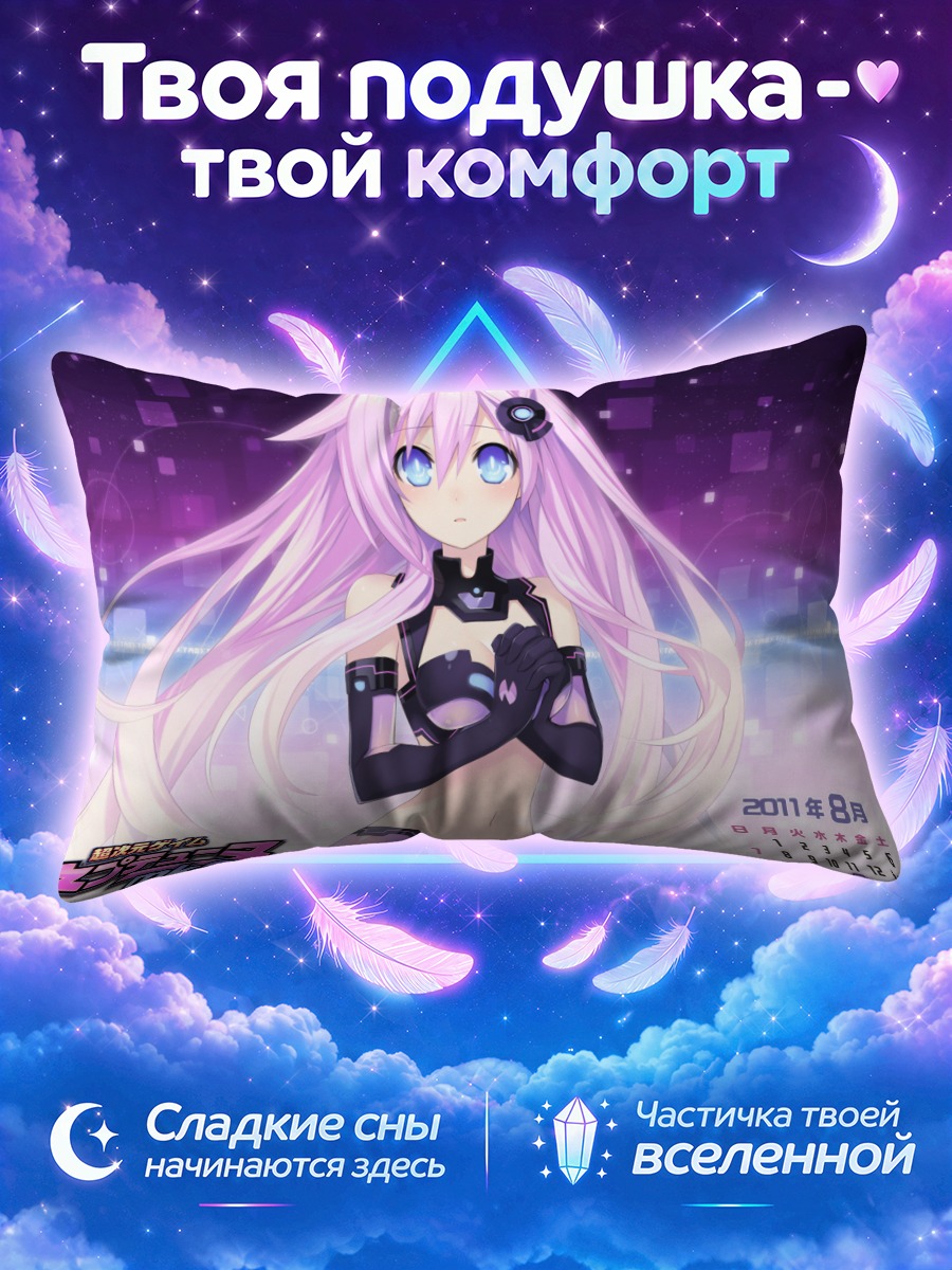 Подушка Непгир скрестила руки