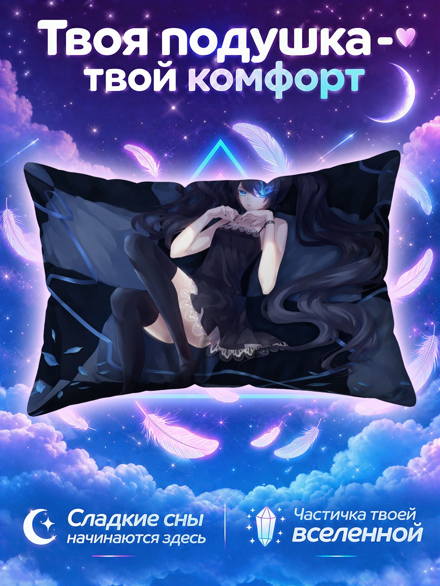 Подушка Курои Мато с голубым огнём в волосах