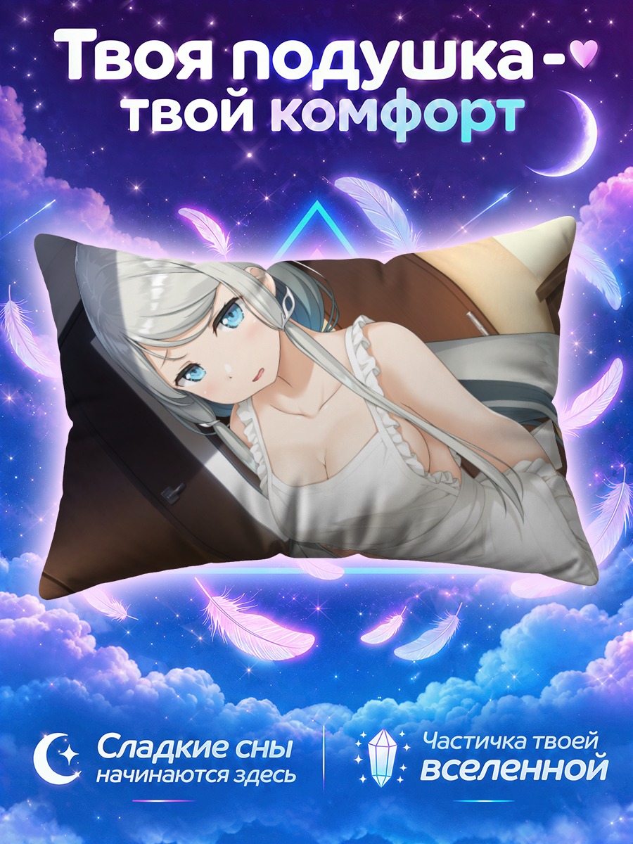 Подушка Цукуёми в платье