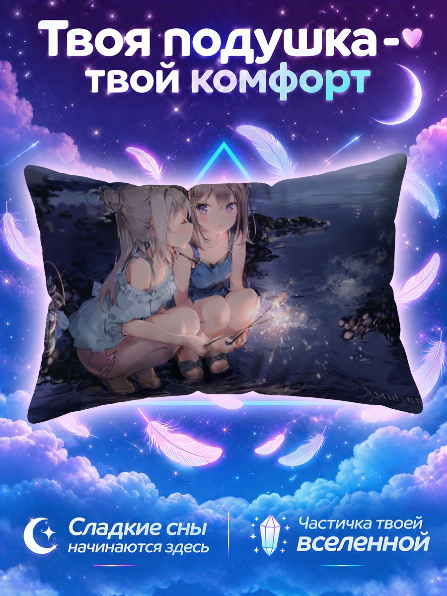 Подушка Девушки и фейерверк