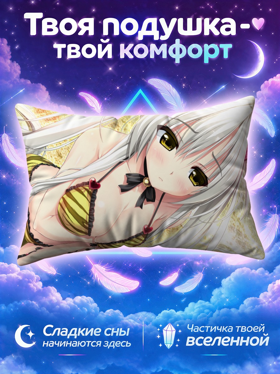 Подушка Мэй Хатагами на пляже
