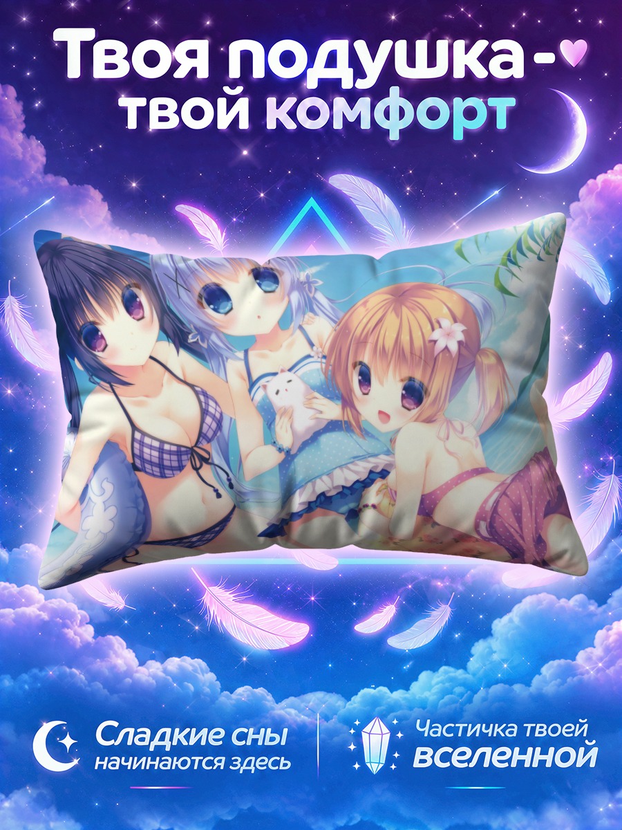 Подушка Девочки Гочиуса на пляже