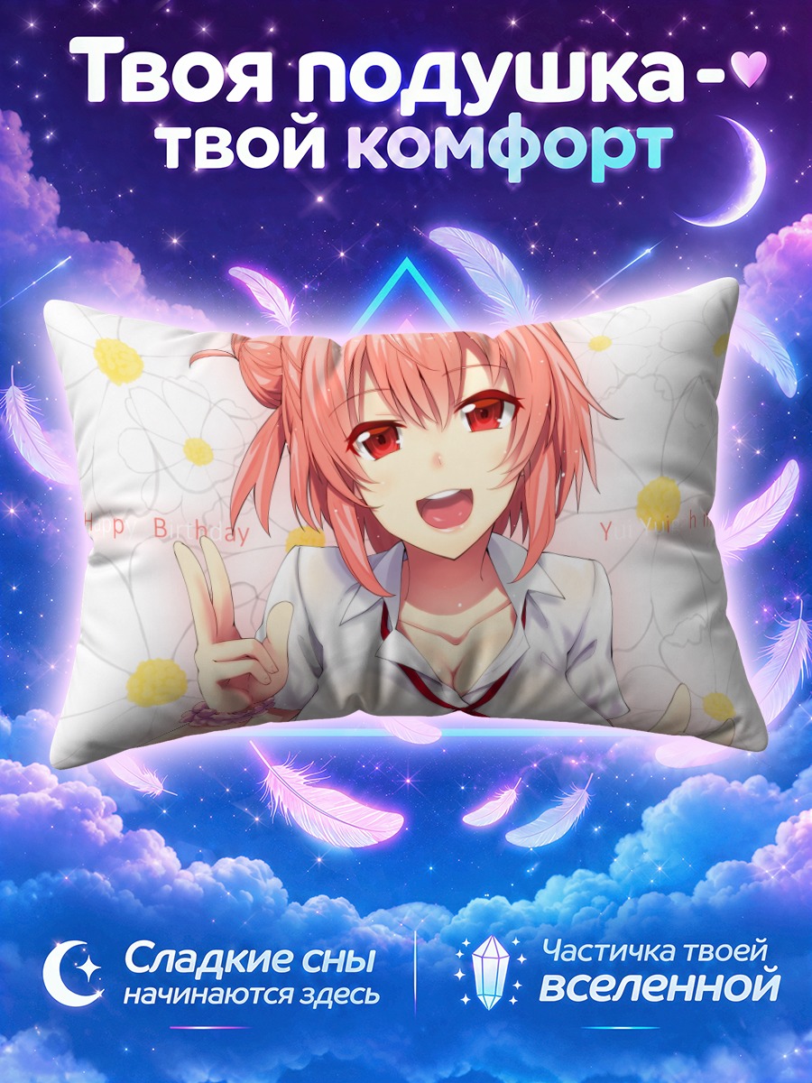 Подушка Юи Юигахама с цветами