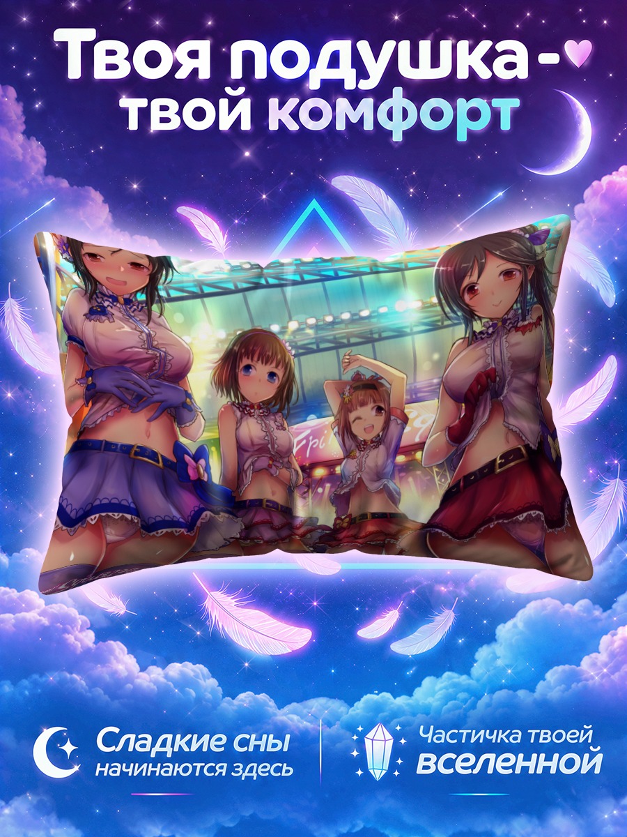 Подушка Хонока Аясе и айдолы