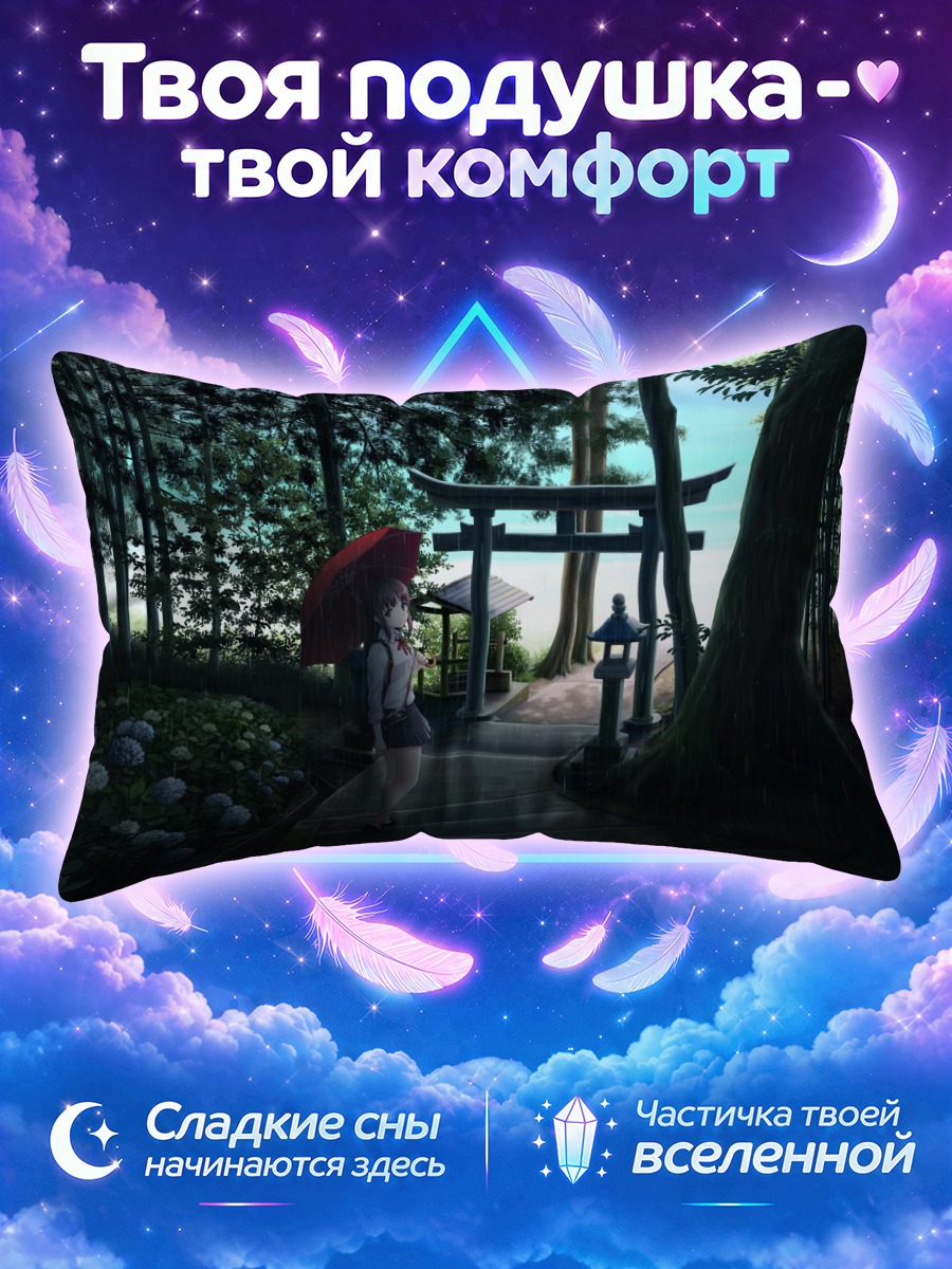 Подушка Девушка у тории