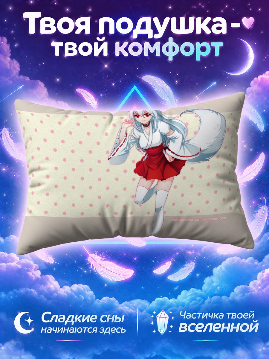 Подушка Кисуми в юбке