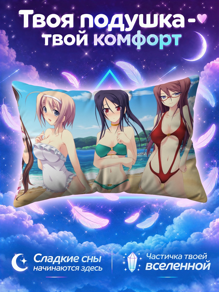 Подушка Киёка Акикава на пляже