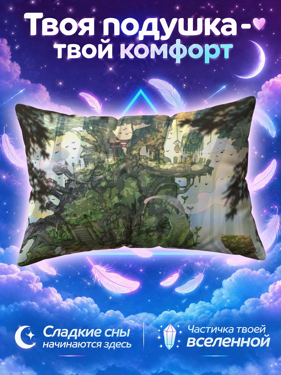Подушка Лесной гигант у ворот