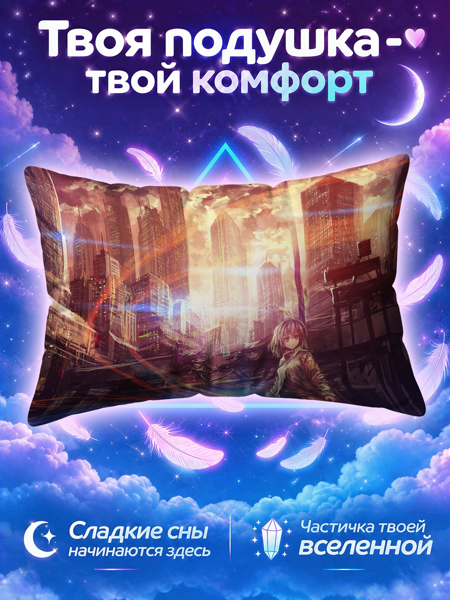 Подушка Город в руинах