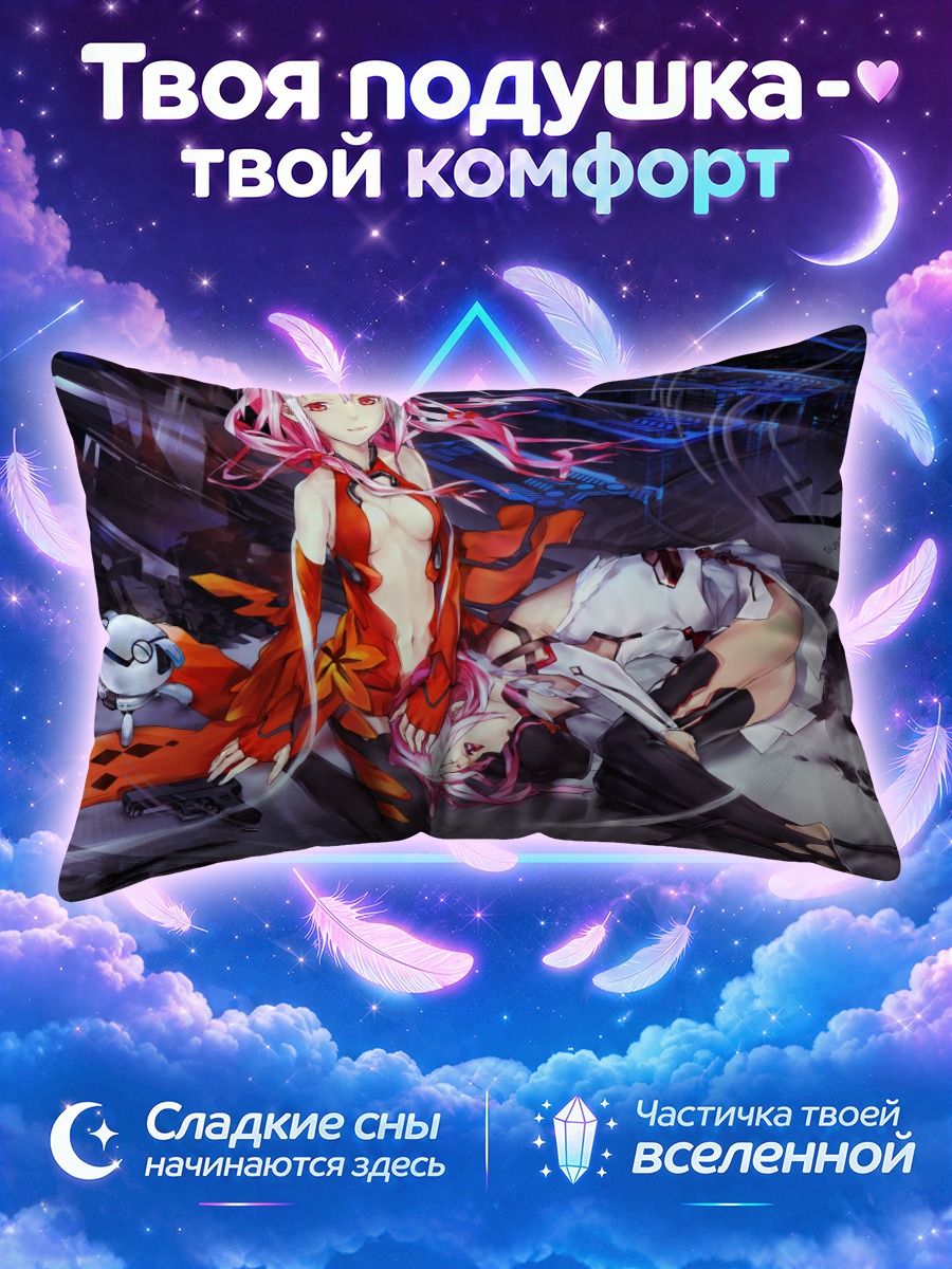 Подушка Юзуриха Инори в бою