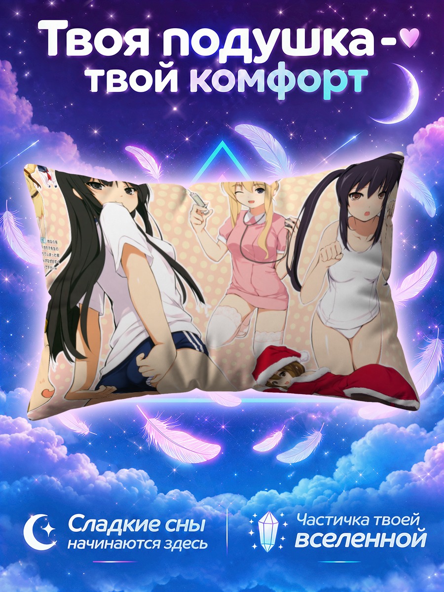 Подушка Девушки Кэйон!