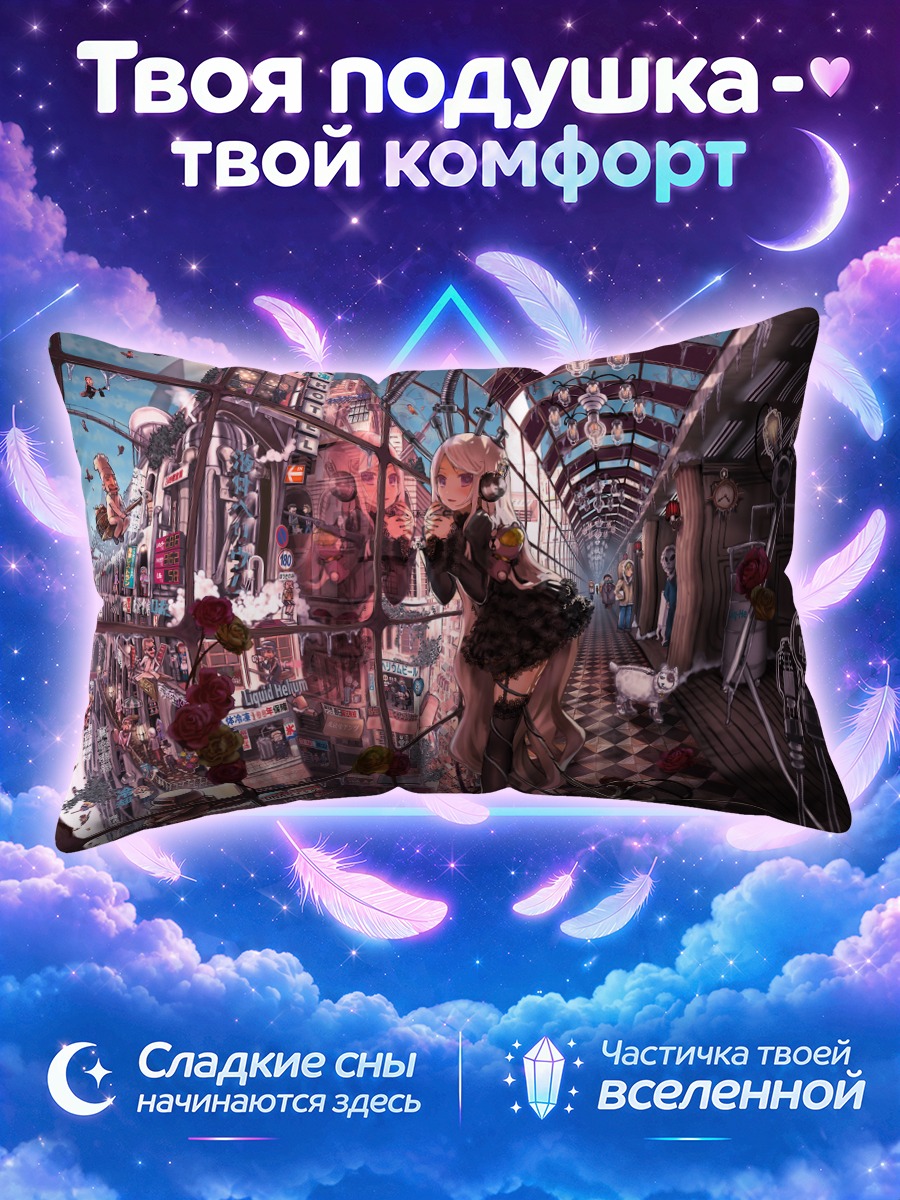 Подушка Лолита в цветах