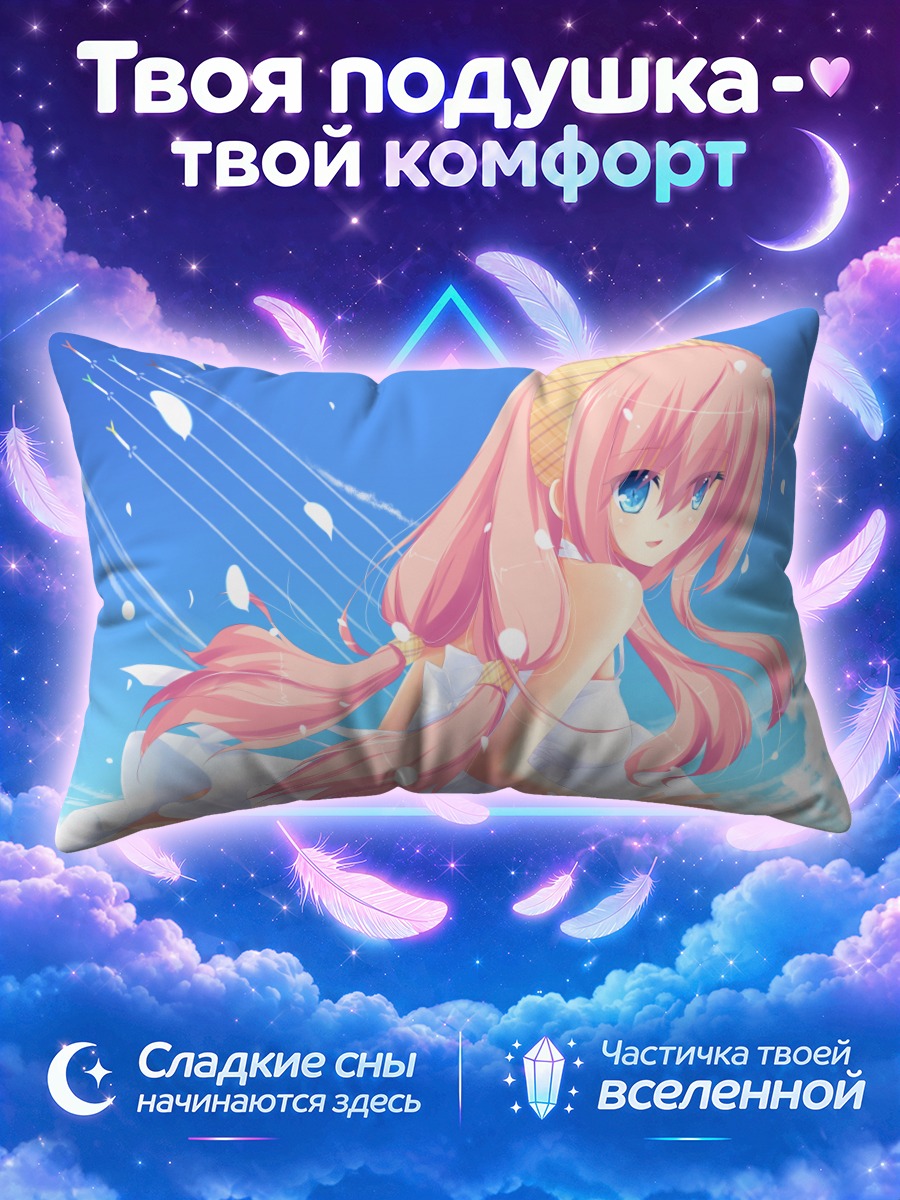 Подушка Мегурин Лука в белом