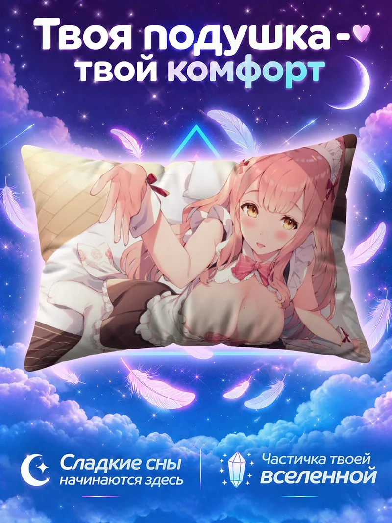 Подушка Горничная с розовыми волосами
