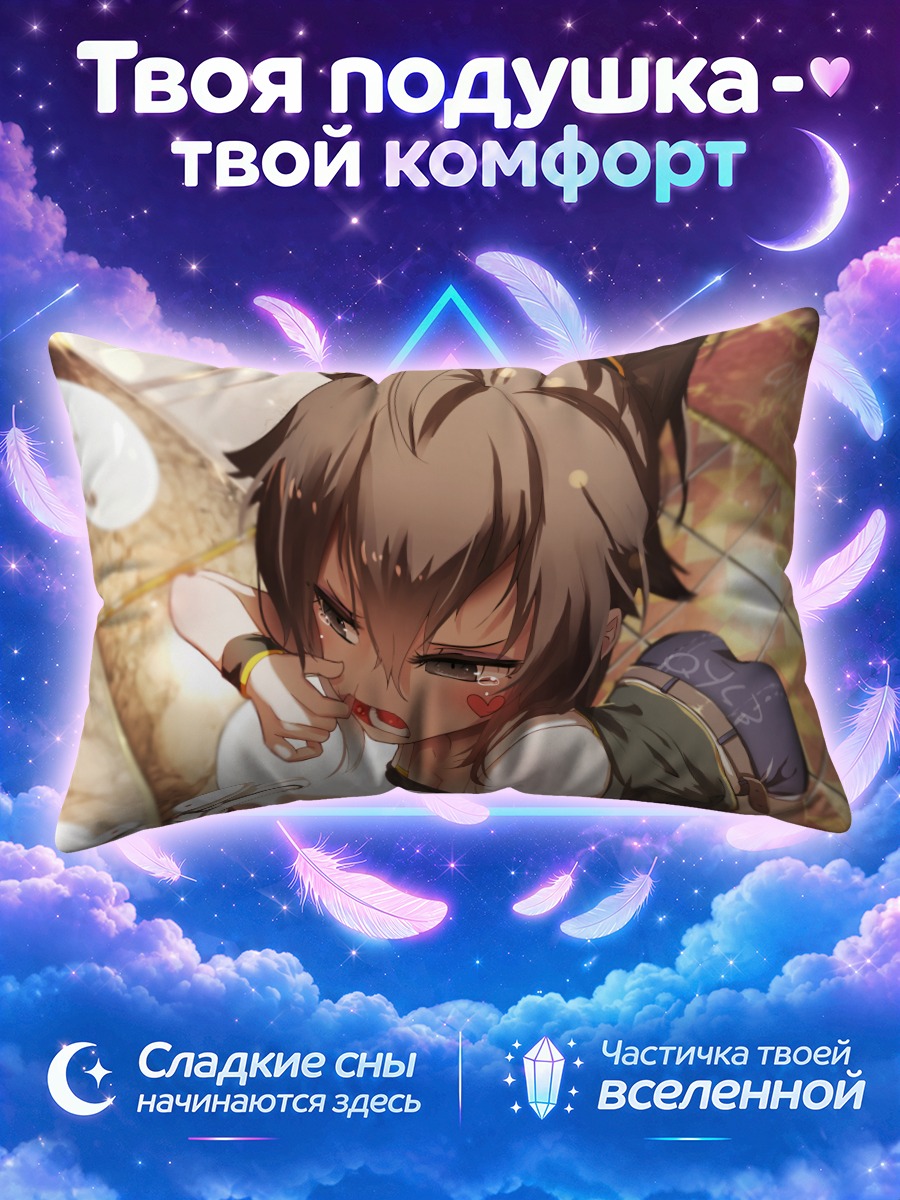 Подушка Тянь Лин Цянь Е над раковиной