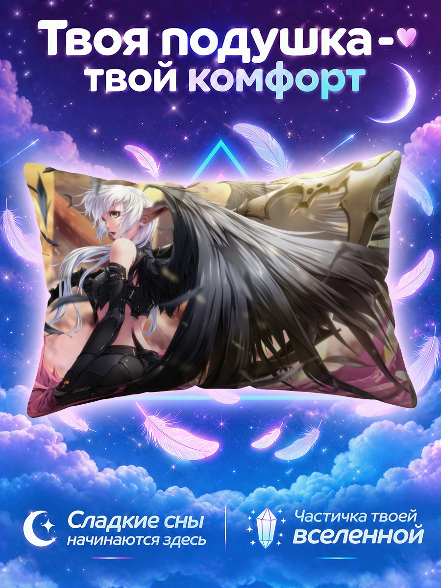 Подушка Беловолосая с косой