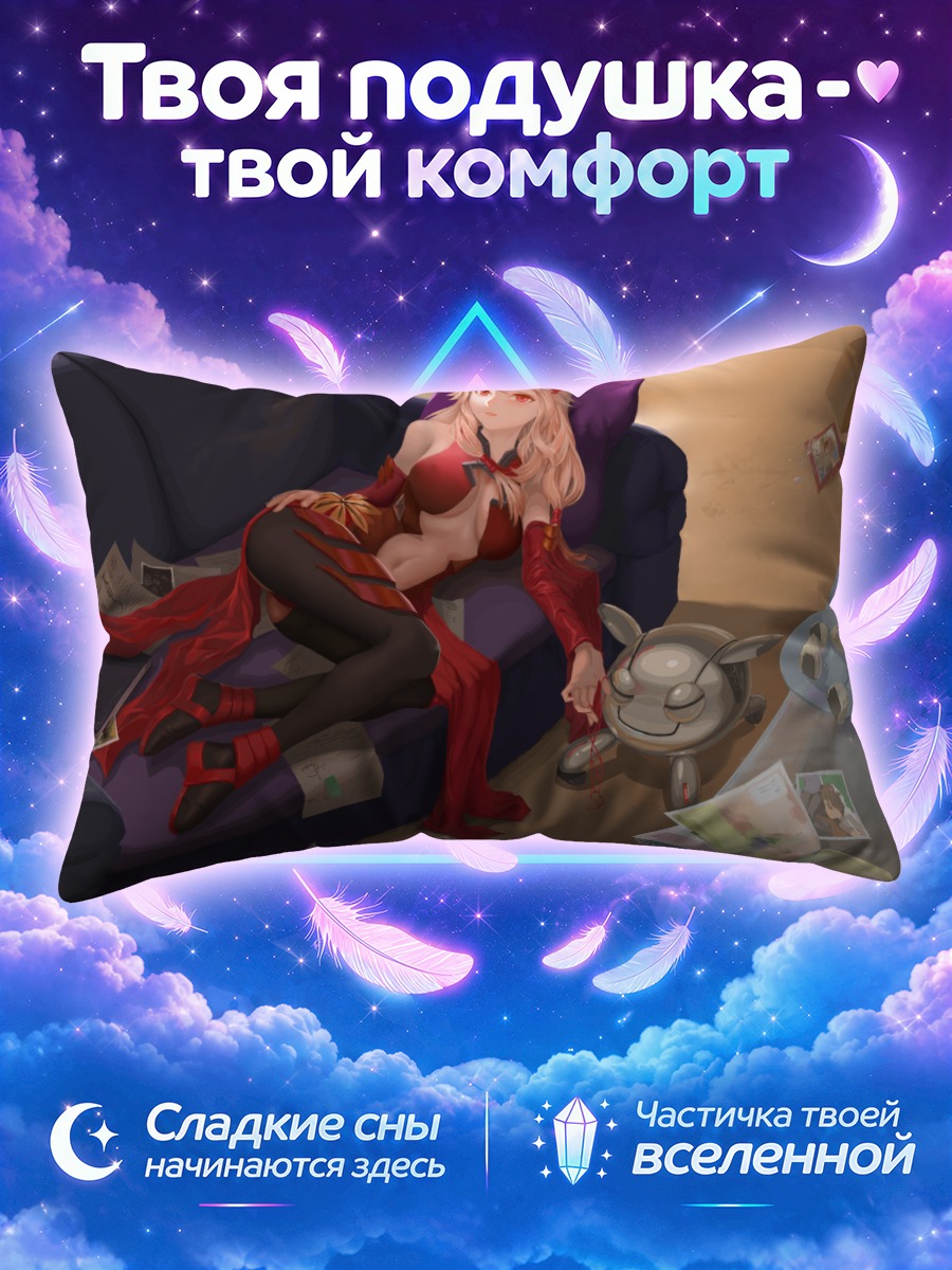 Подушка Инори Юзуриха на диване