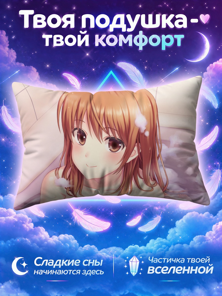 Подушка Девушка в пене