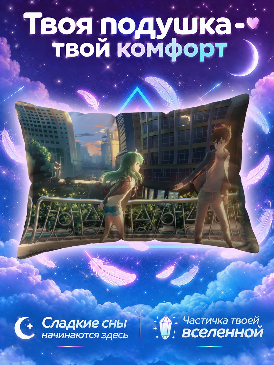 Подушка Прогулка по городу
