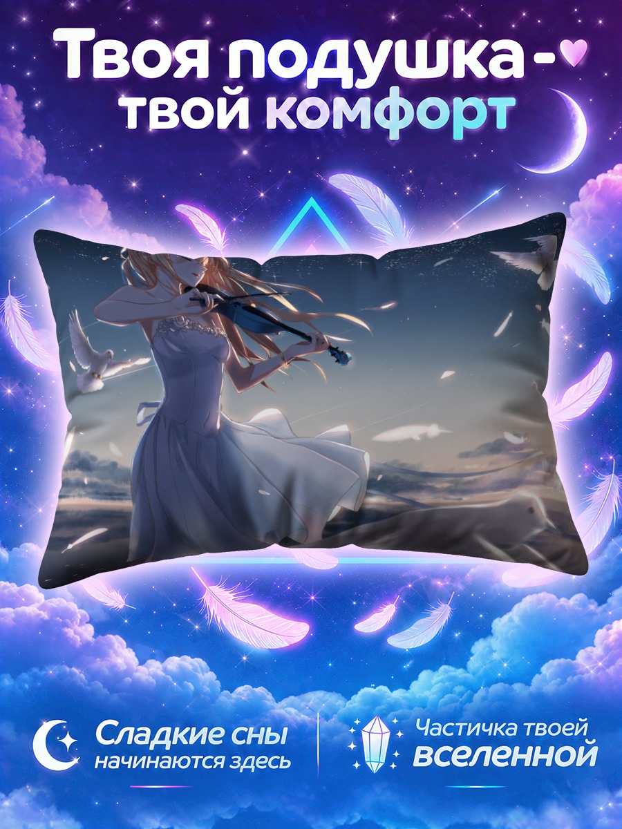 Подушка Каори Миязоно со скрипкой