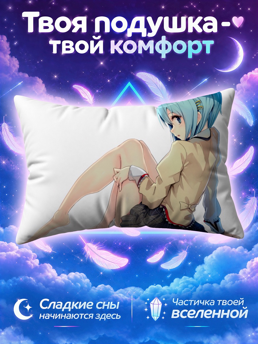 Подушка Саяка Мики в школе
