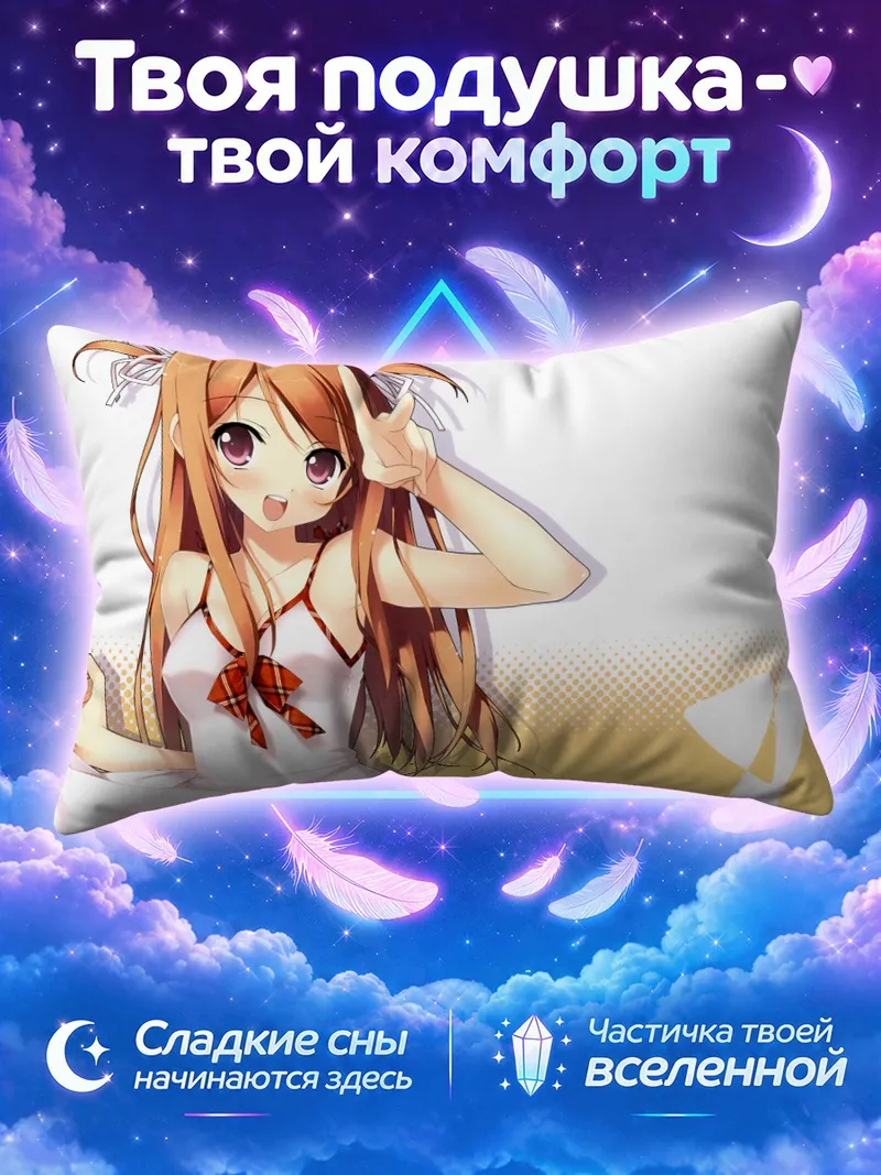 Подушка Куруми в белом