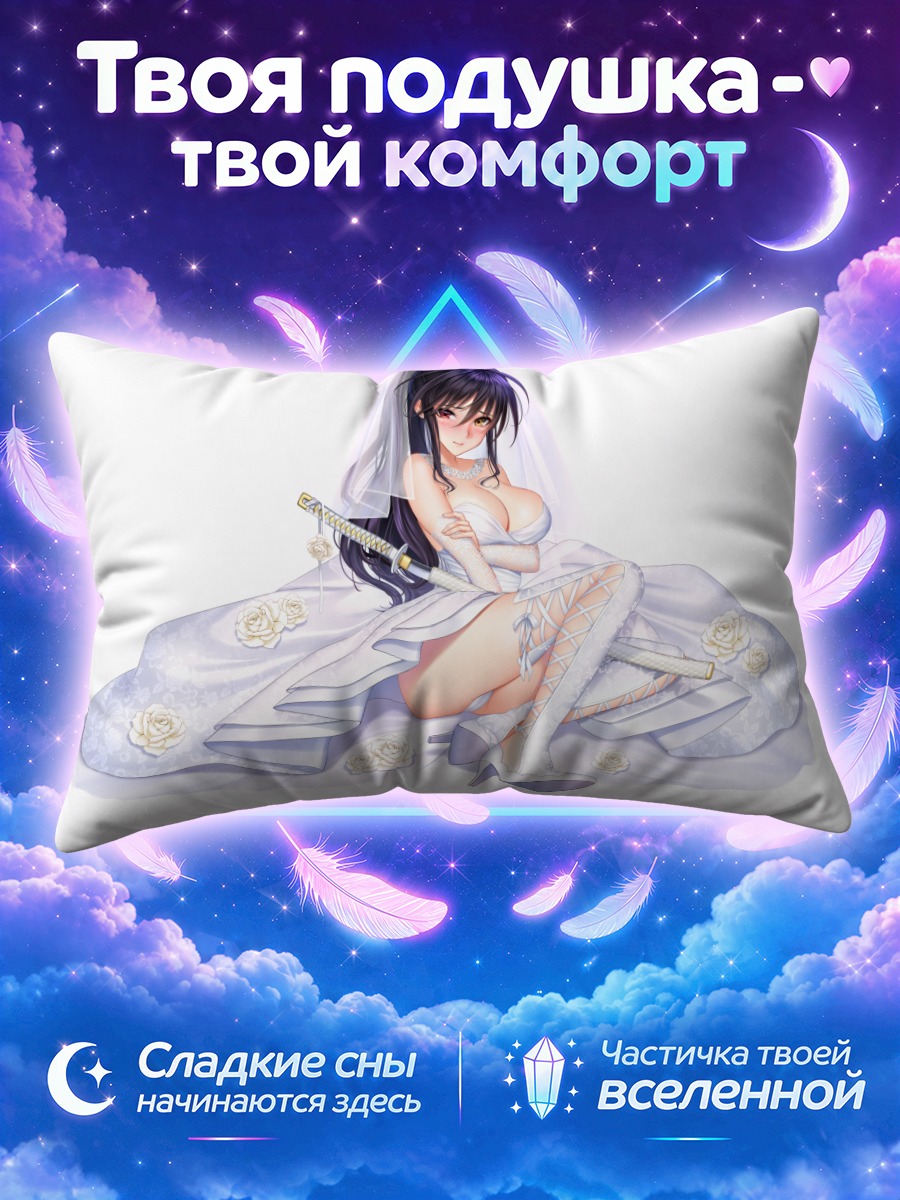 Подушка Невеста Токио ЭКЗЕ