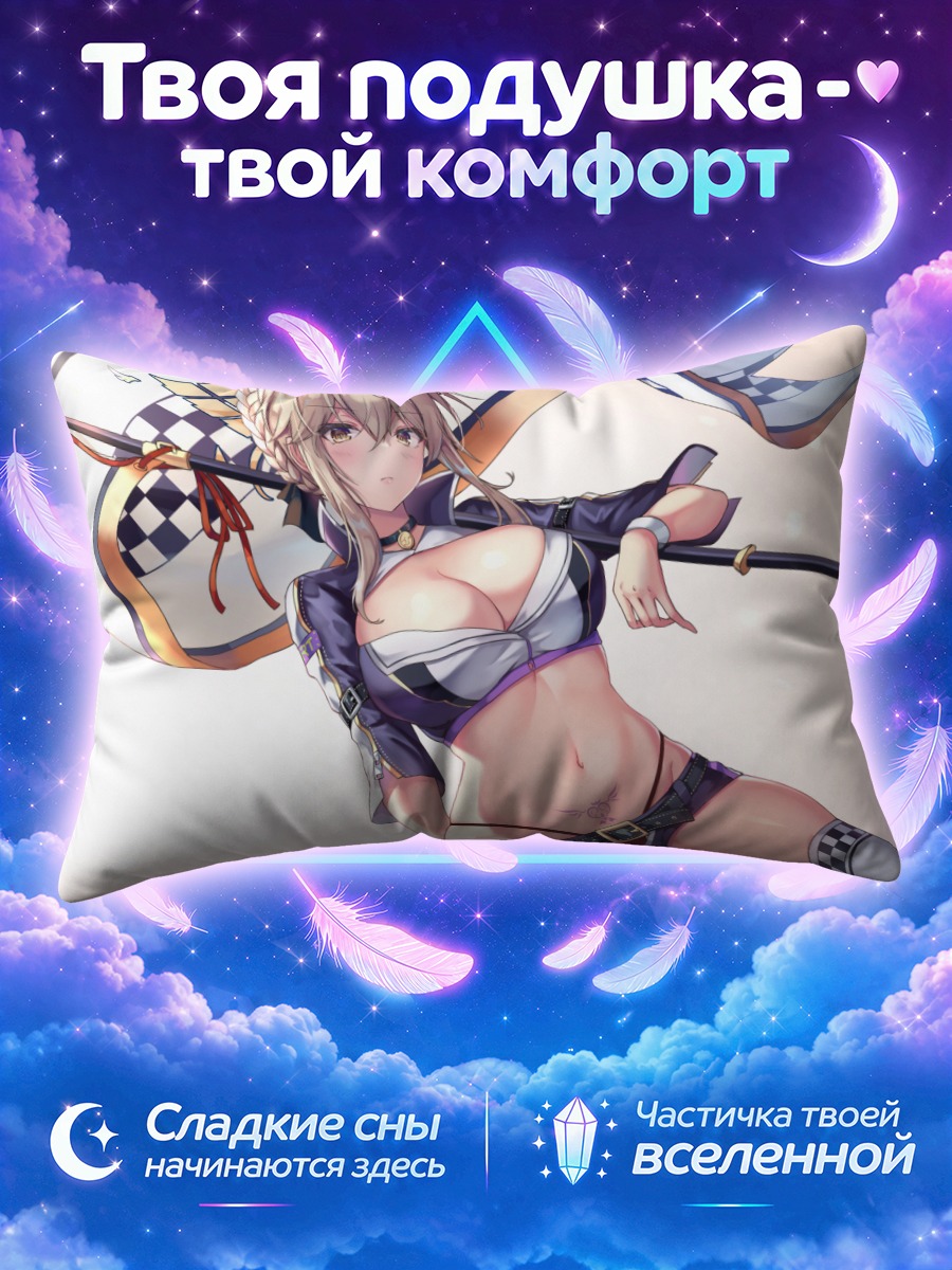 Подушка Артурия Пендрагон с копьем