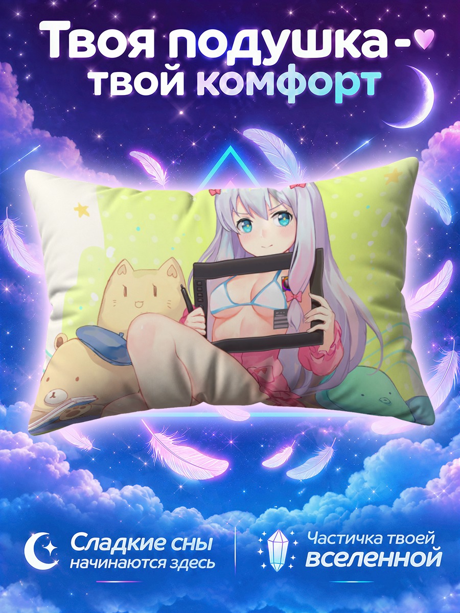 Подушка Идзуми Сагири с планшетом