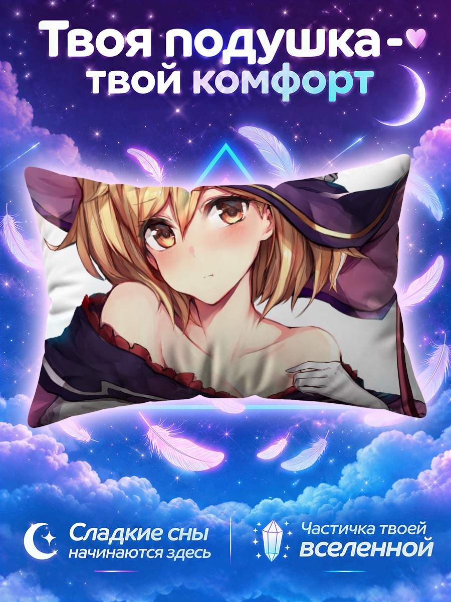 Подушка Джита в шляпе