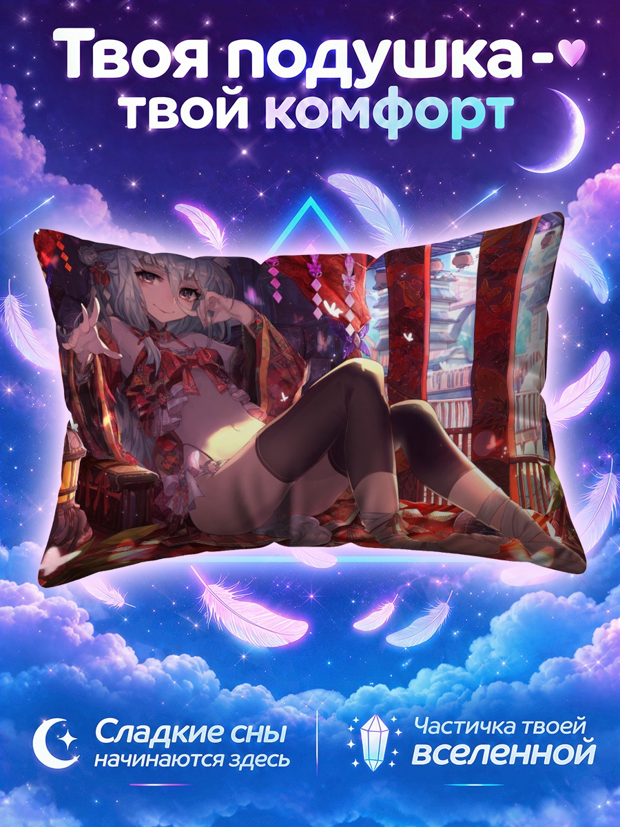 Подушка Девушка-лиса в цветах