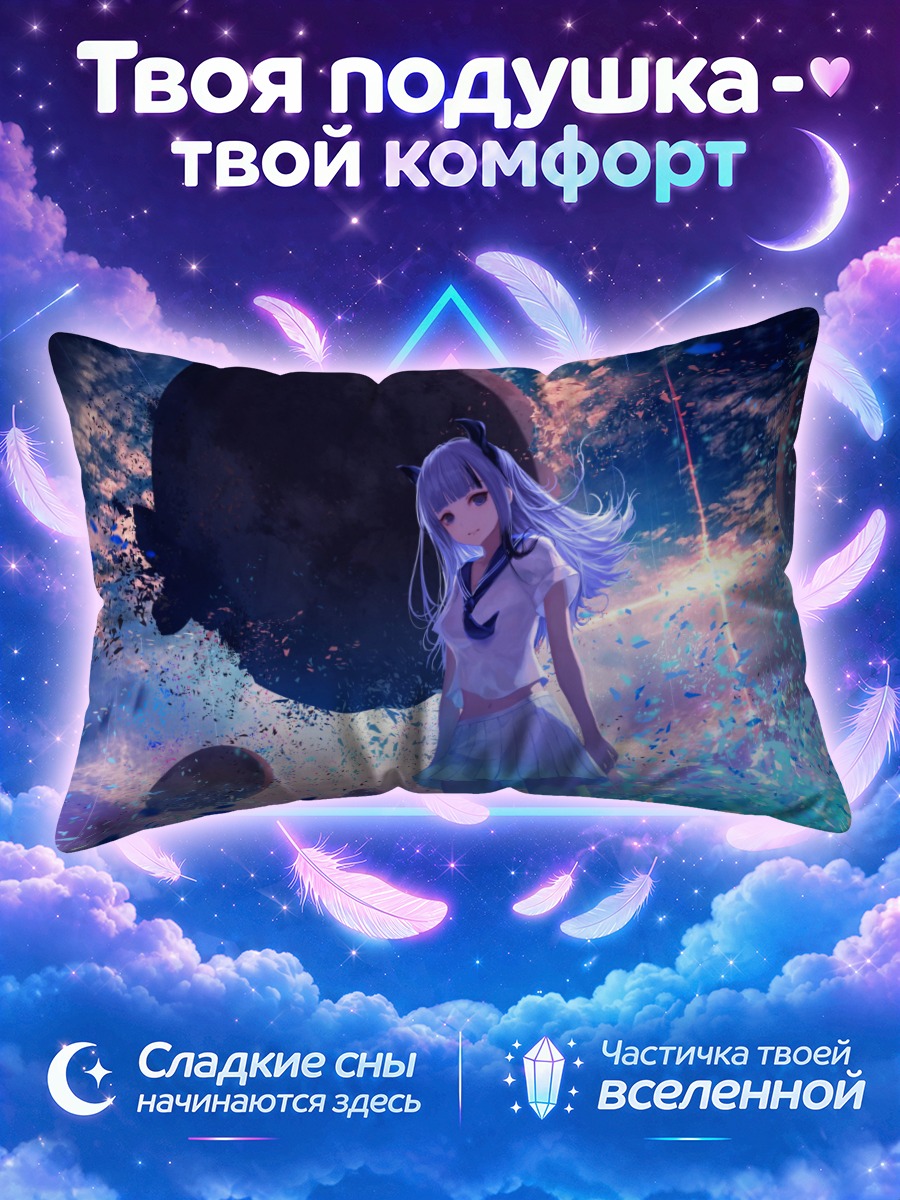 Подушка Девушка под чёрной планетой в космосе
