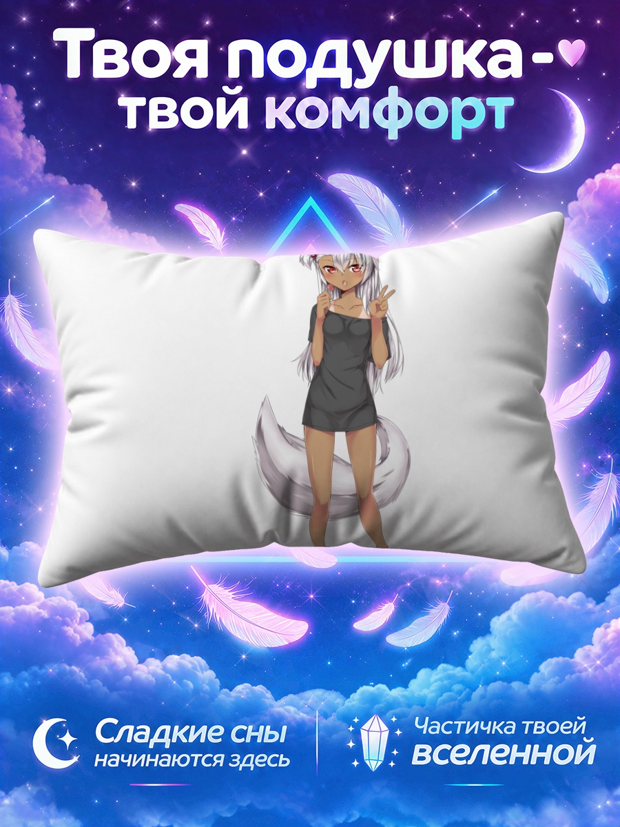 Подушка Лисица с леденцом