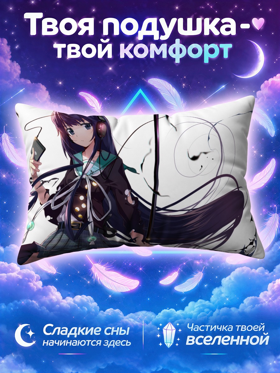 Подушка Девушка в наушниках держит катану и смартфон