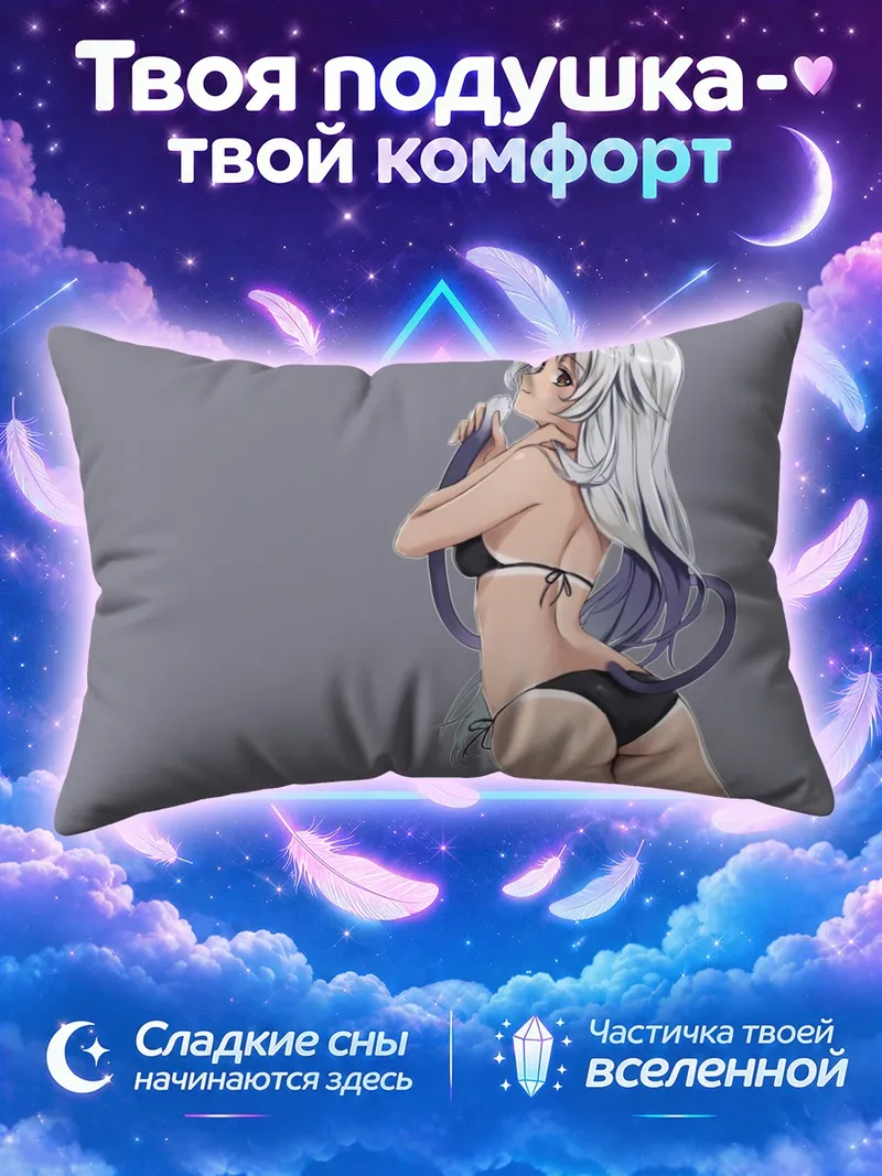 Подушка Кошкодевушка с серебристыми волосами оборачивается