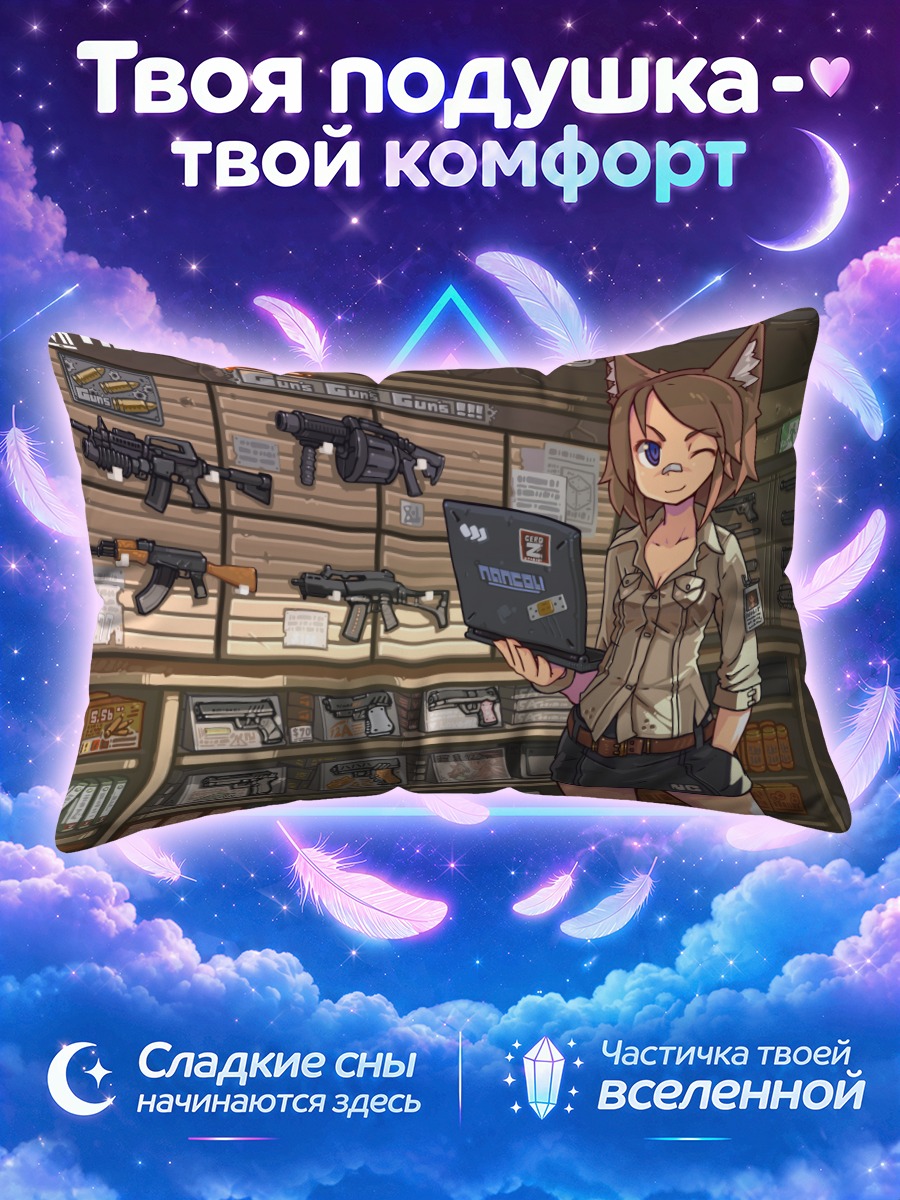 Подушка Кошкодевочка с оружием