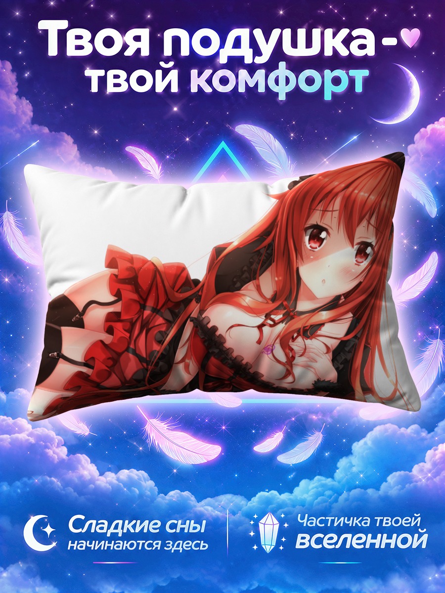 Подушка Мао в платье