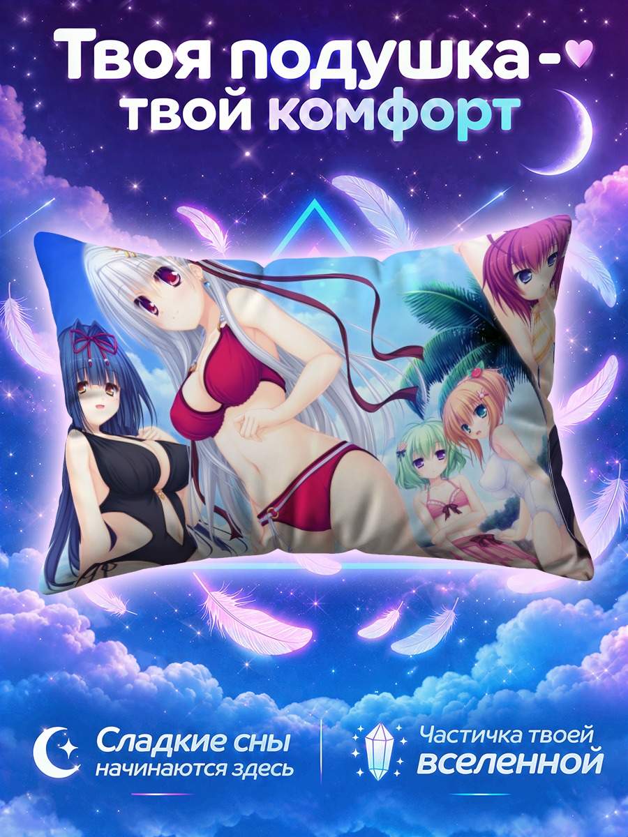 Подушка Кагами Хибики и подруги