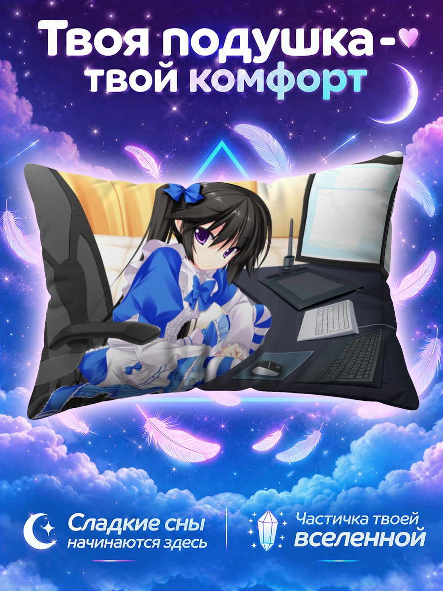 Подушка Цубаки Ятакэ за компьютером