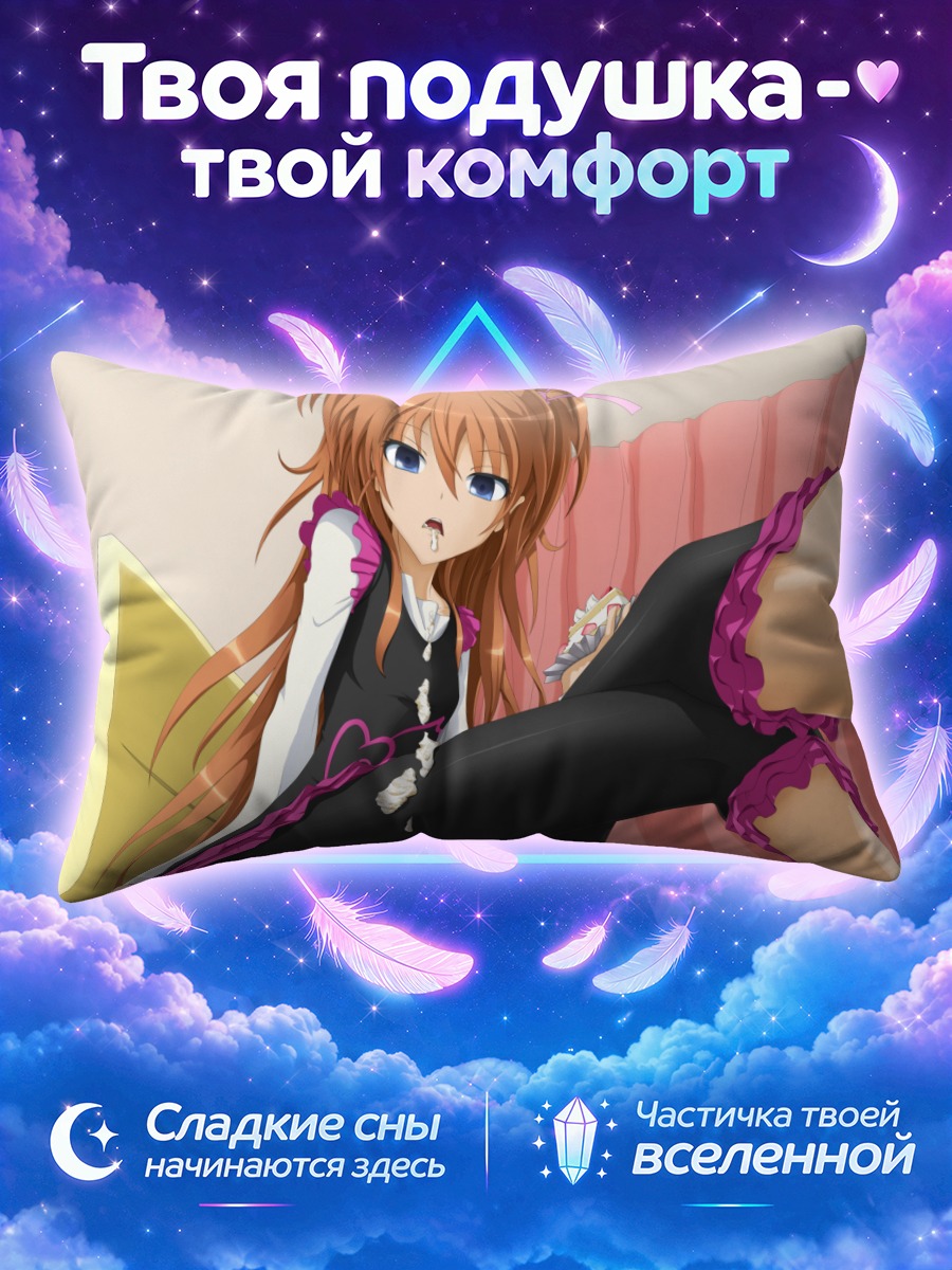 Подушка Хибики Ходзё в платье