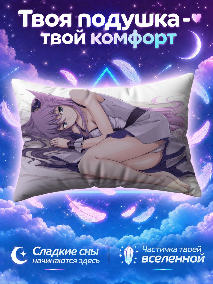 Подушка Юри Цукикаге в платье