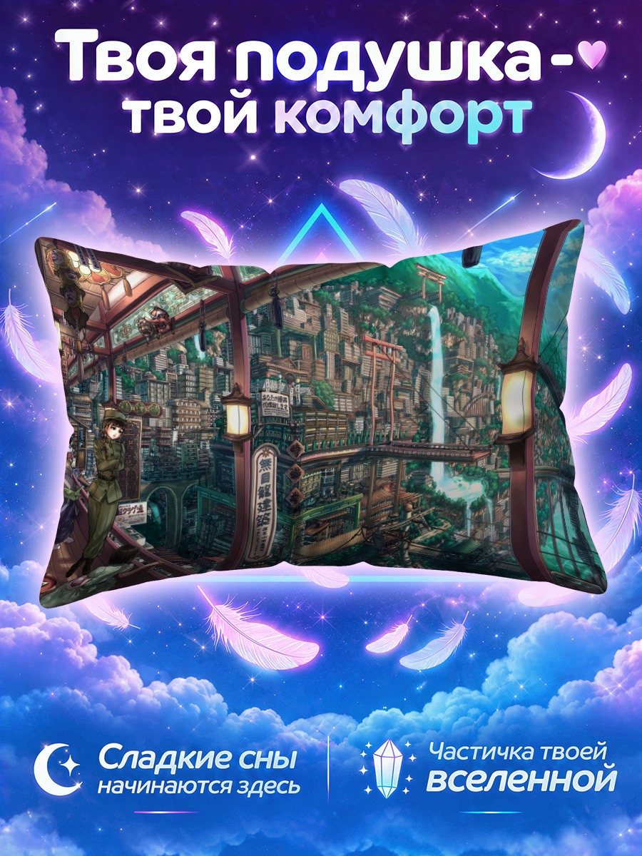 Подушка Город у ворот Тории