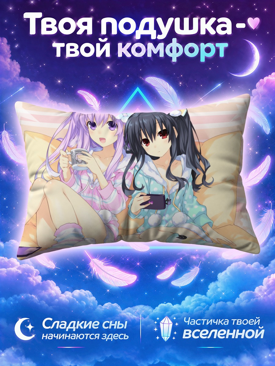 Подушка Непгир и Нуар