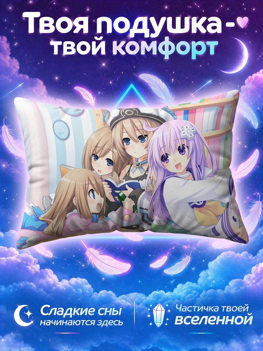 Подушка Непгир в библиотеке