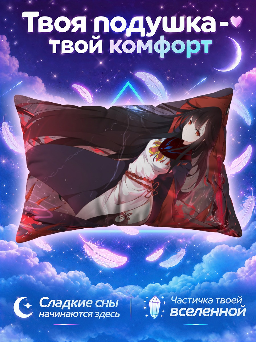 Подушка Маг с мечом