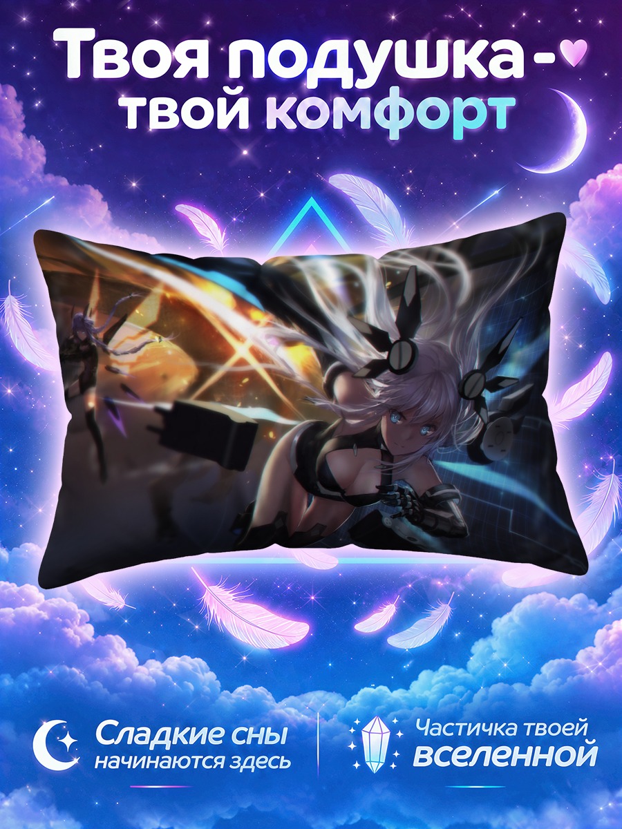Подушка Нептун в бою