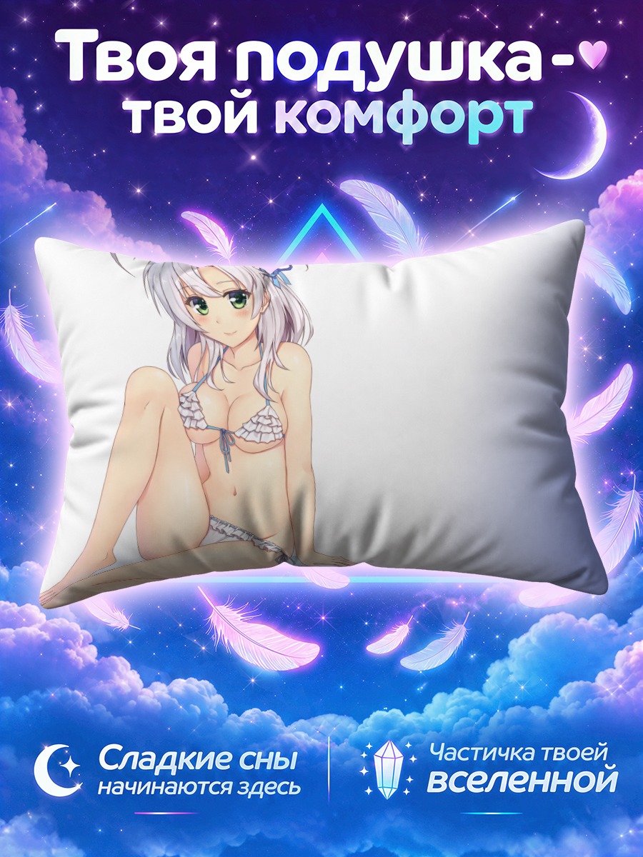 Подушка Кинугаса в бикини
