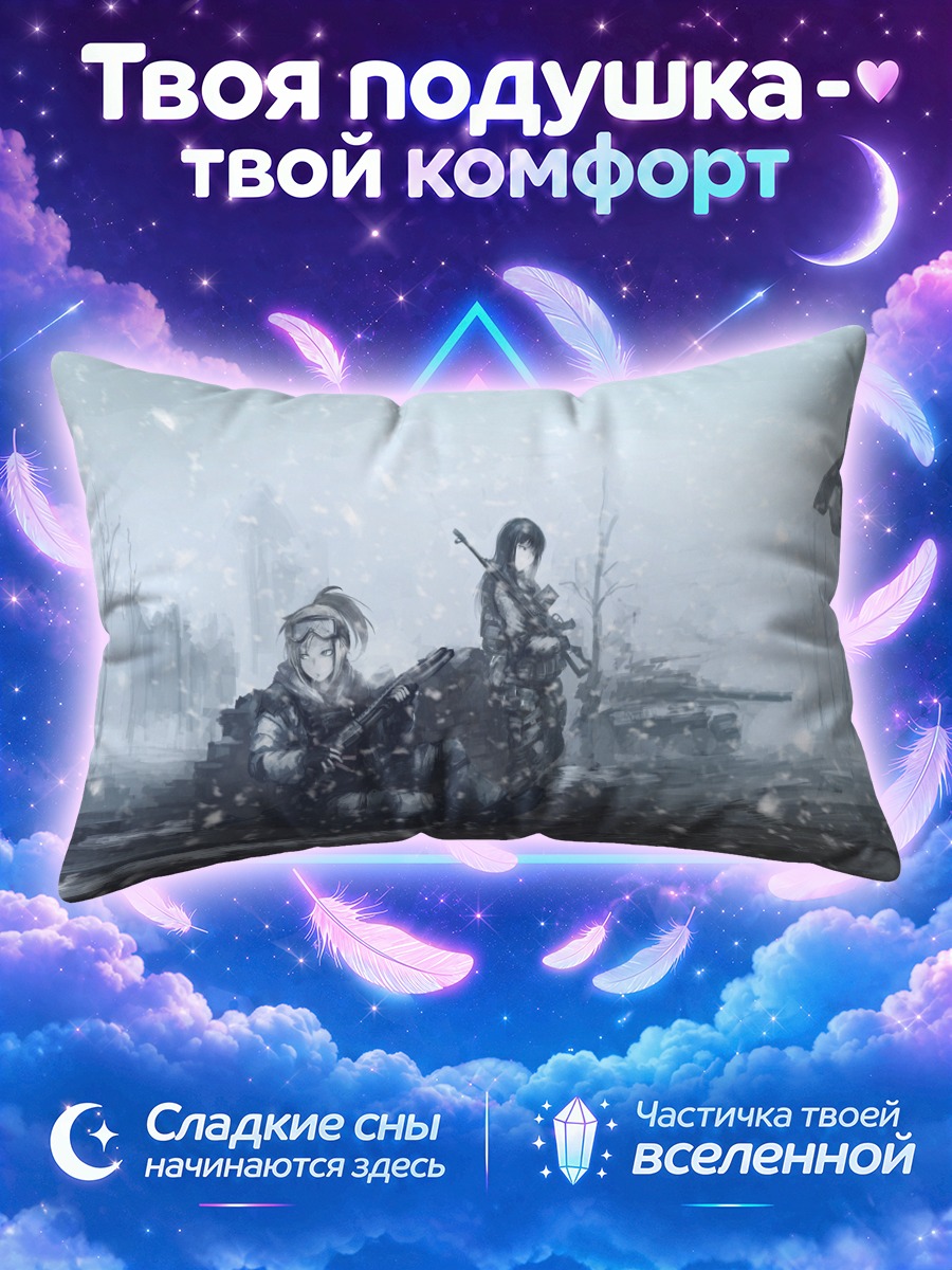 Подушка Судзуми в снегах
